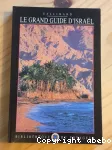 GRAND GUIDE D'ISRAEL TRAD DE L'ANGL