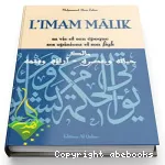 L'Imam Mlik