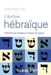 L'criture hbraque