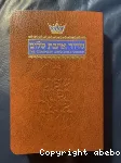 The Complete ArtScroll Siddur