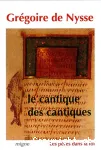 Le Cantique des cantiques